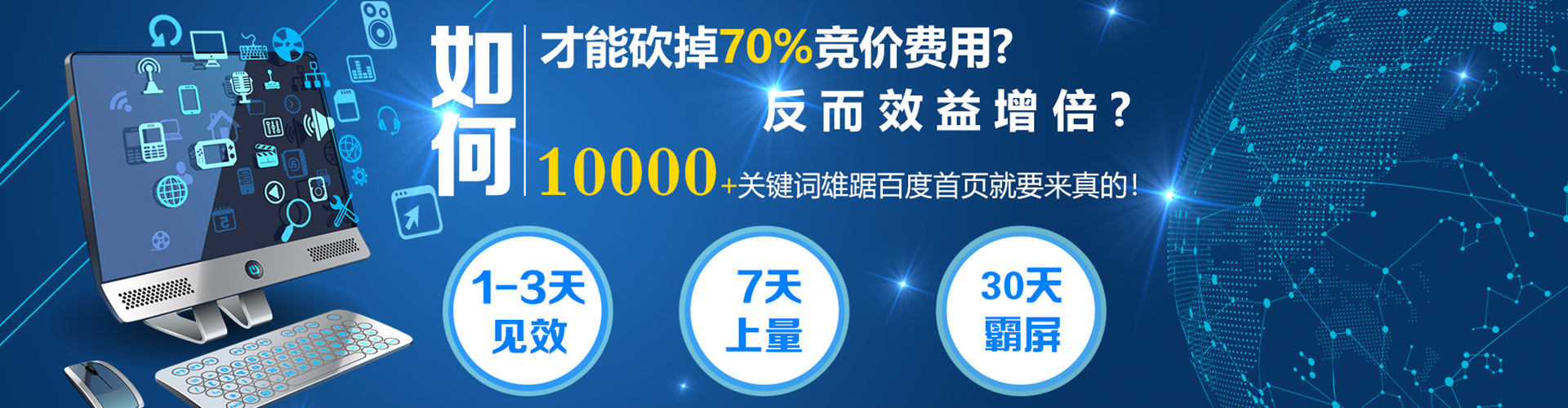 伊犁哈萨克百度推广