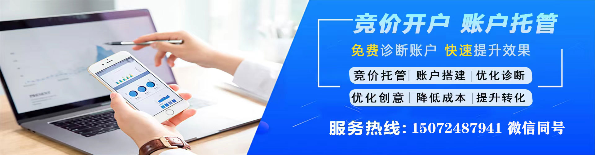 伊犁哈萨克百度竞价广告